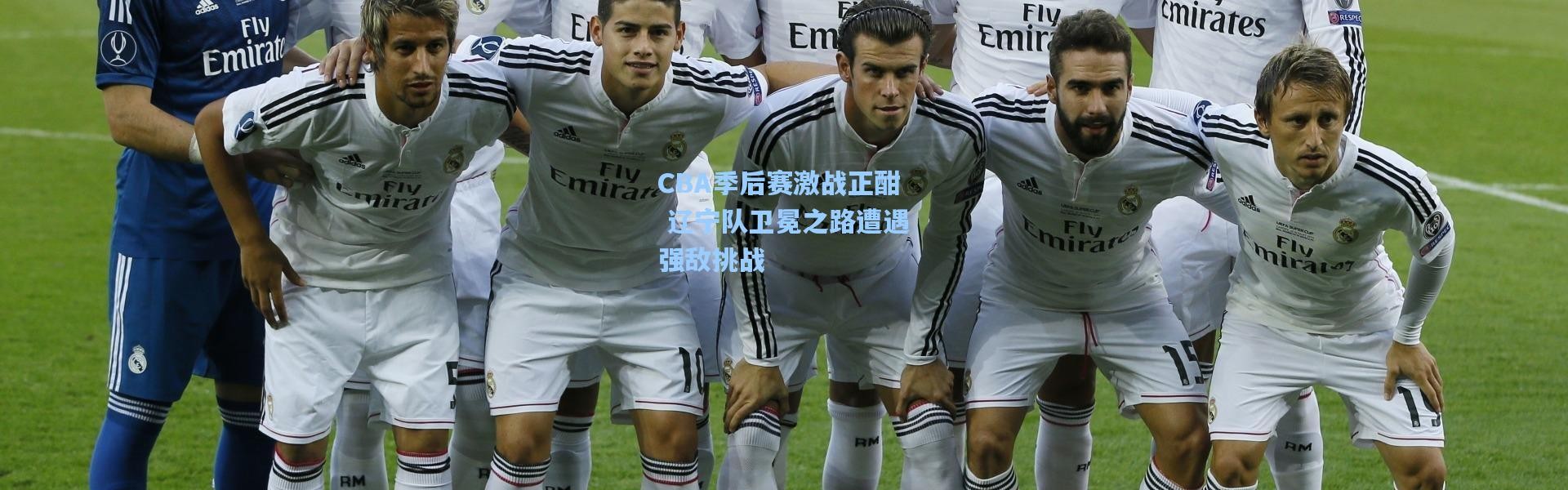 CBA季后赛激战正酣 辽宁队卫冕之路遭遇强敌挑战