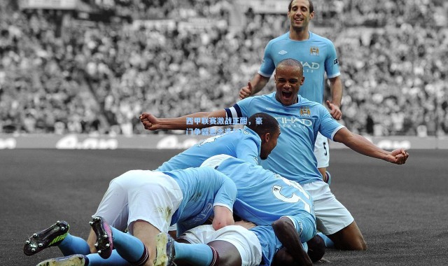 西甲联赛激战正酣，豪门争霸悬念迭起