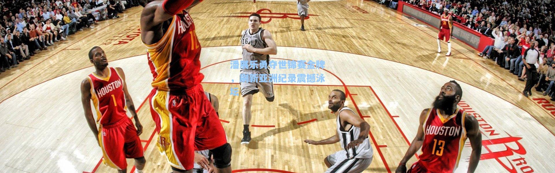 潘展乐勇夺世锦赛金牌，刷新亚洲纪录震撼泳坛