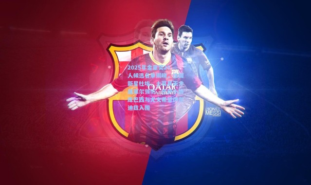 2025年金童奖25人候选名单揭晓，法国新星杜埃、土耳其天才居莱尔领衔，巴萨小将库巴西与尤文希望伊尔迪兹入围