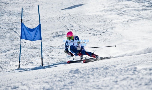 天才新星上演帽子戏法，助球队豪取三连胜