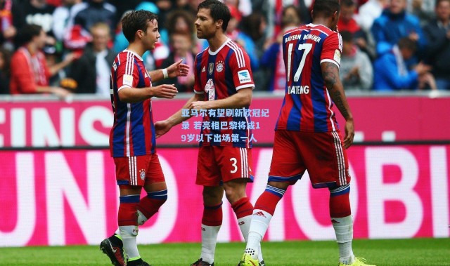 亚马尔有望刷新欧冠纪录 若亮相巴黎将成19岁以下出场第一人