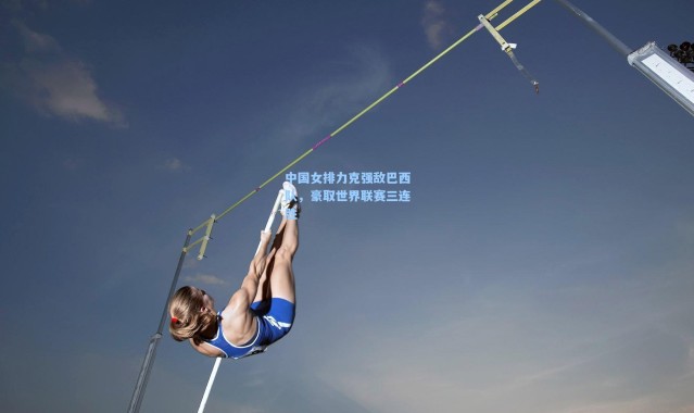 中国女排力克强敌巴西队，豪取世界联赛三连胜