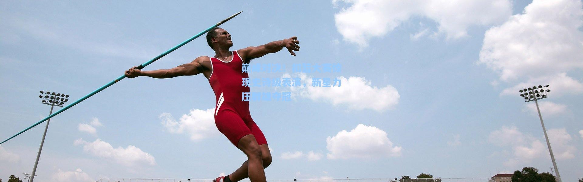 巅峰对决！扣篮大赛惊现史诗级表演，新星力压群雄夺冠