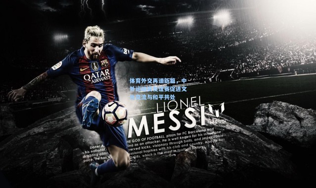 体育外交再谱新篇，中外运动员友谊赛促进文化交流与和平共处