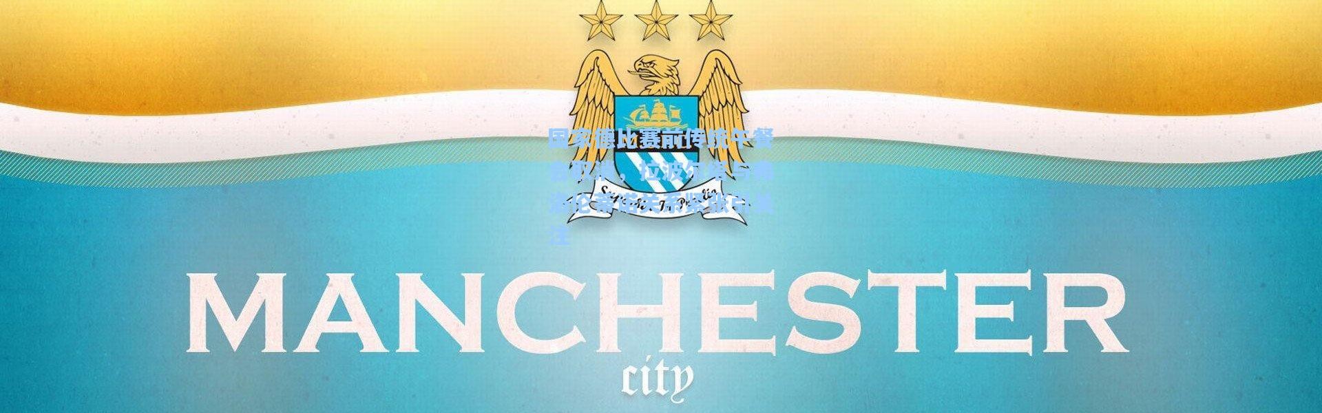 国家德比赛前传统午餐会取消，拉波尔塔与弗洛伦蒂诺关系紧张引关注