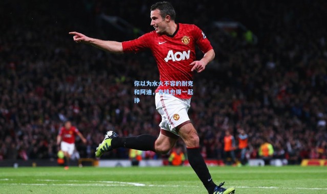 你以为水火不容的耐克和阿迪，有钱也得一起挣