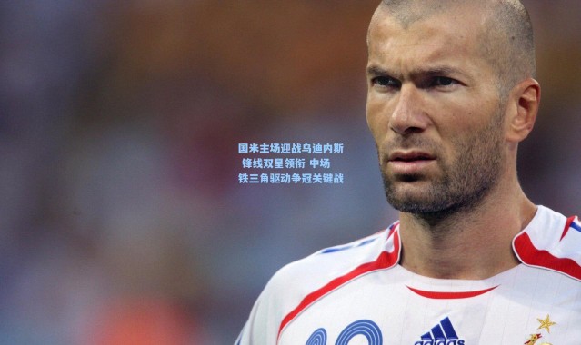 国米主场迎战乌迪内斯 锋线双星领衔 中场铁三角驱动争冠关键战