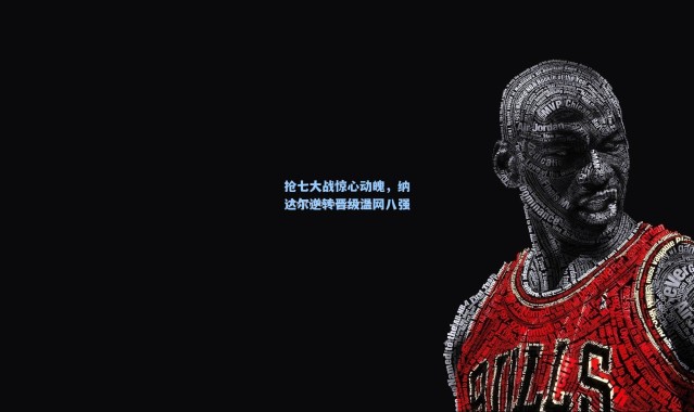 抢七大战惊心动魄，纳达尔逆转晋级温网八强