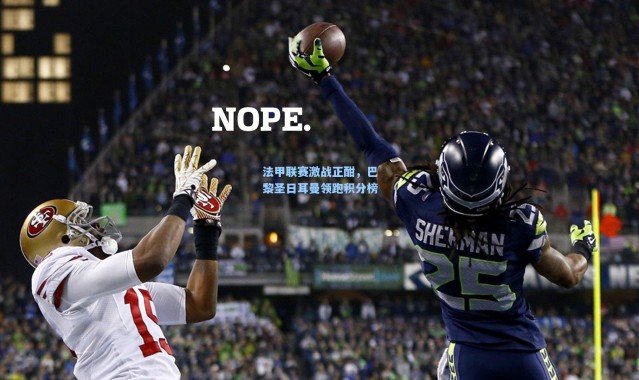 法甲联赛激战正酣，巴黎圣日耳曼领跑积分榜