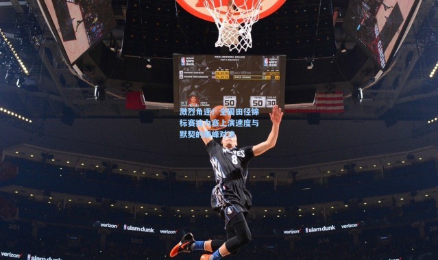 激烈角逐！全国田径锦标赛接力赛上演速度与默契的巅峰对决