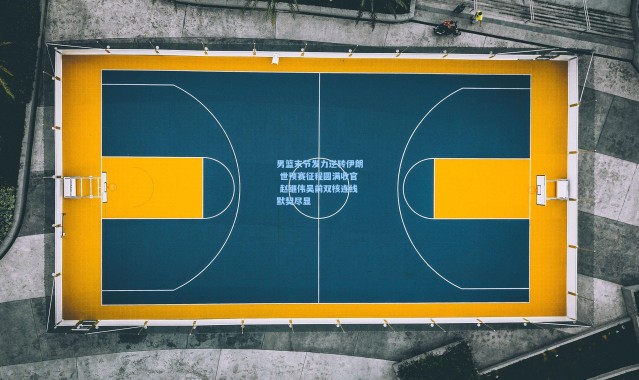 男篮末节发力逆转伊朗 世预赛征程圆满收官 赵继伟吴前双核连线默契尽显