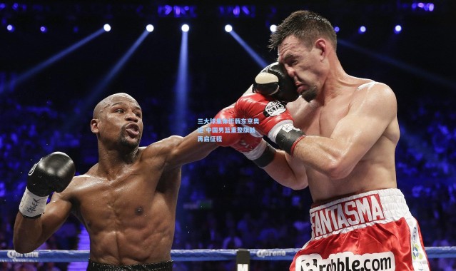 三大球集体折戟东京奥运 中国男篮重整旗鼓再启征程