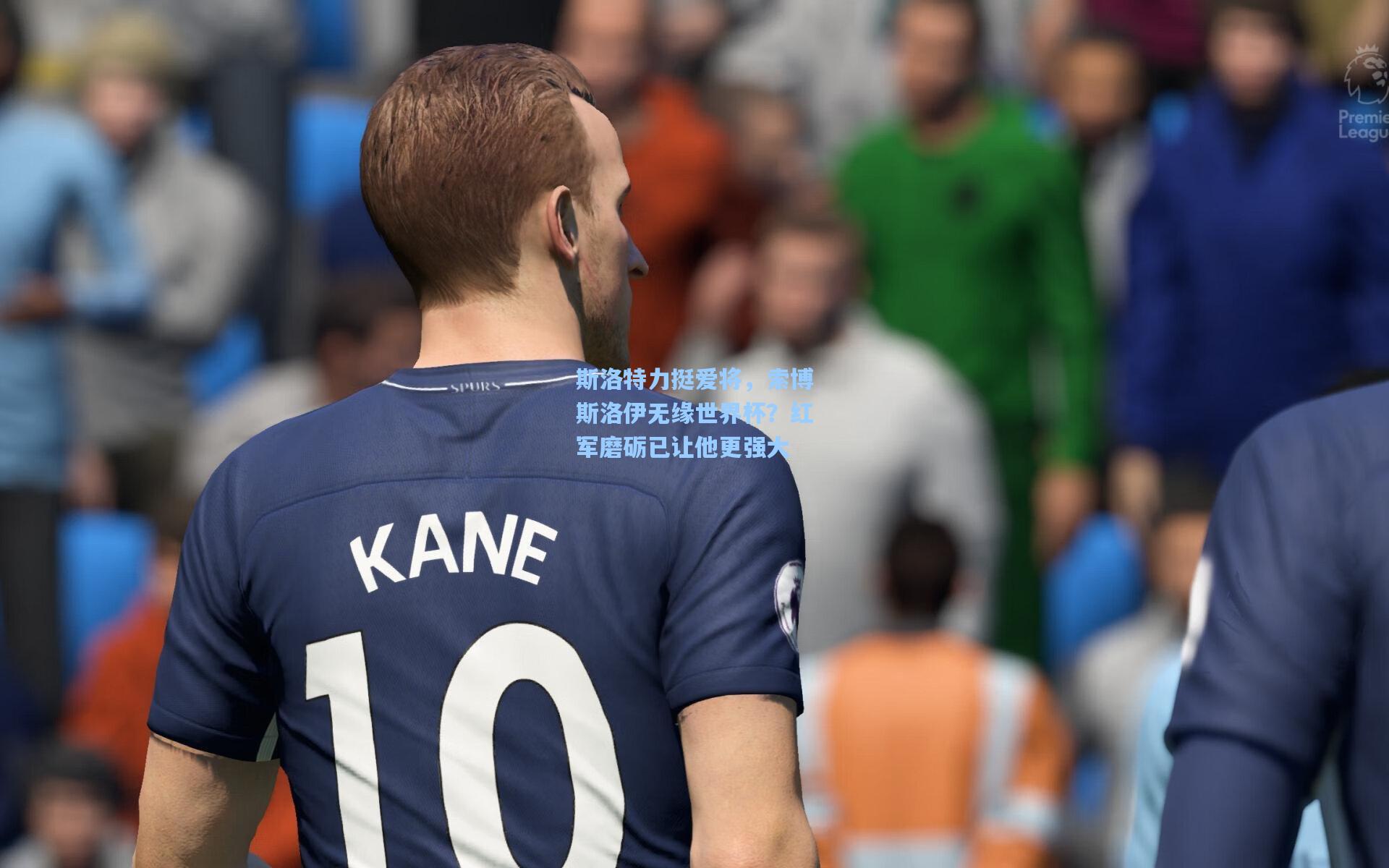 斯洛特力挺爱将，索博斯洛伊无缘世界杯？红军磨砺已让他更强大