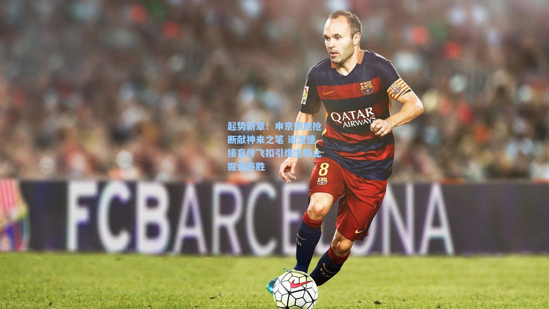 起势新章！申京倒地抢断献神来之笔 谢泼德接盲传飞扣引爆主场止掘金连胜